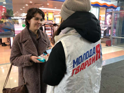 Молодогвардейцы Стерлитамака поздравили милых дам города с Международным женским днем