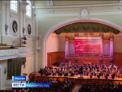 Госоркестр Башкирии представил в Москве мировую премьеру