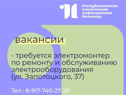 ВНИМАНИЕ!!! ВАКАНСИИ