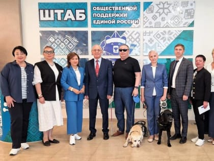 При содействии сторонников «Единой России» состоялся круглый стол «Меры поддержки владельцев собак-проводников в Республике Башкортостан»