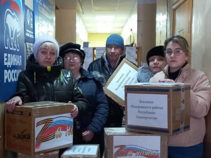 В Федоровском районе собрали посылки для участников СВО