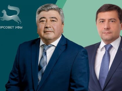 Председатель городского Совета Уфы Марат Васимов и депутат городского Совета Уфы Артур Хромец проведут прием граждан