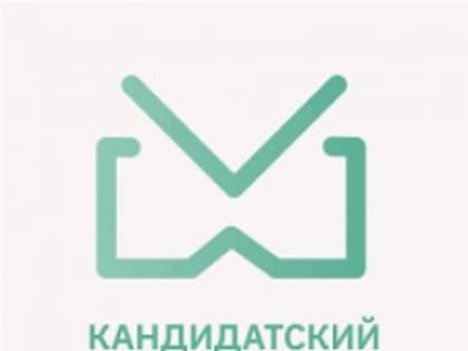 Прикрепление для сдачи кандидатских экзаменов для соискателей ученой степени кандидата наук