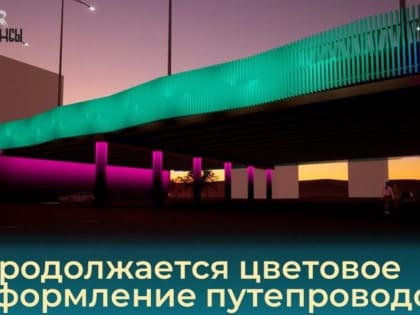 В Уфе этим летом архитектурную подсветку получат три путепровода