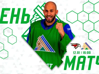 «Авангард» х «Салават Юлаев», начало встречи в 16:00