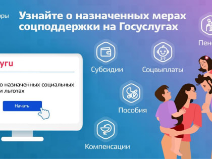 Больше 100 сервисов Социального фонда представлено на портале госуслуг