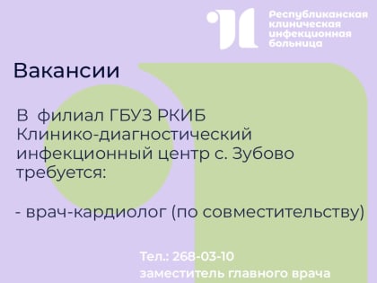 ВНИМАНИЕ!!! ВАКАНСИИ