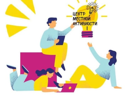 Быть активным уфимцем