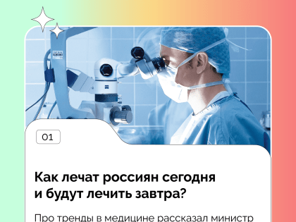 В Башкортостане на помощь врачам приходят настоящие роботы