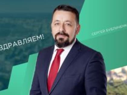 С днём рождения!