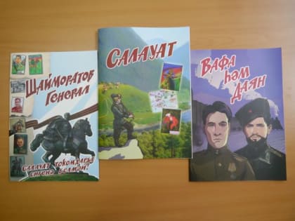 В библиотеке им.А.-З.Валиди РБ состоится презентация проекта «ЖИВАЯ КНИГА: Башкортостан – Родина героев»