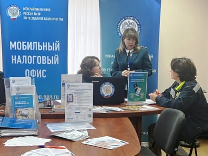 Мобильный налоговый офис посетил ООО "Чишминский маслоэкстракционный завод"