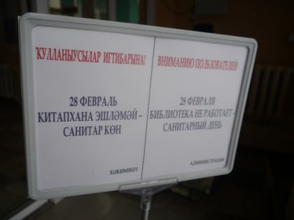 Вниманию посетителей!