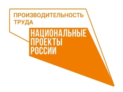В Башкирии 160 предприятий повысили производительность труда
