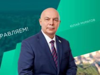 С днём рождения!