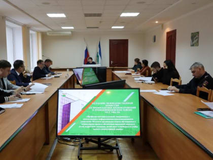 Собрание безопасности