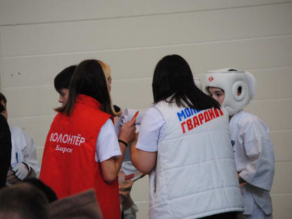Молодогвардейцы Бирского района приняли участие в организации соревновании по карате