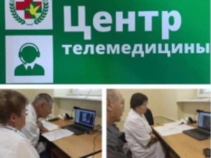 Телемедицинские консультации в Раевской ЦРБ