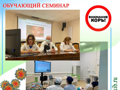 ОБУЧАЮЩИЙ СЕМИНАР