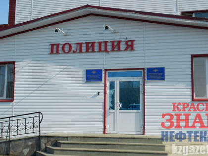 Дежурная часть полиции Нефтекамска