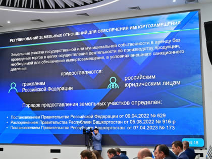 В Башкирии число договоров на упрощённое предоставление земли инвесторам выросло в 10 раз