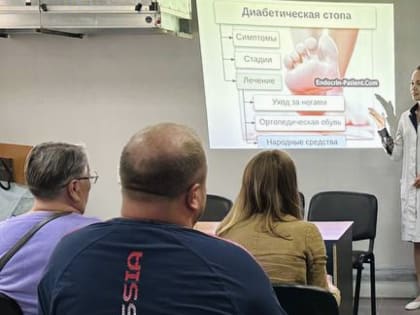 Школа диабета на тему «Диабетическая стопа»