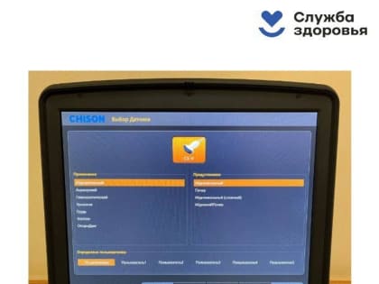 В Башкирии в больницу Стерлитамака поступил новый портативный сканер УЗИ