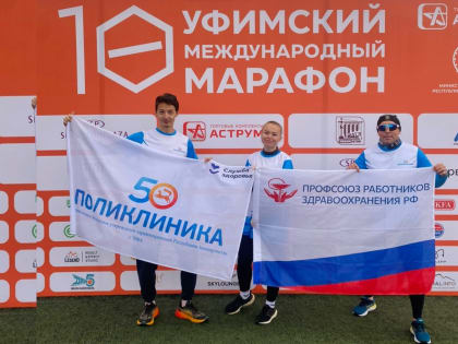Юбилейный марафон в Уфе: праздник спорта и эмоций