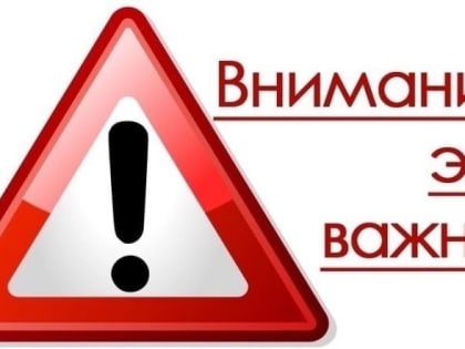 Перекрытие дороги