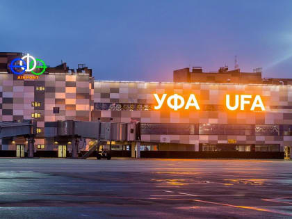 Заместитель председателя правительства России Дмитрий Чернышенко прибыл в Башкирию с рабочим визитом