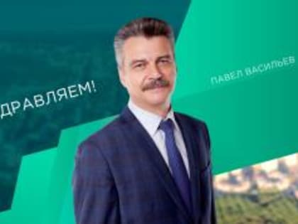 С днём рождения!