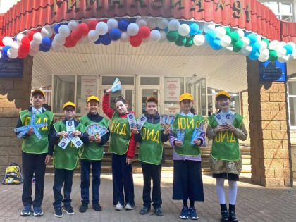 Безопасным будет путь