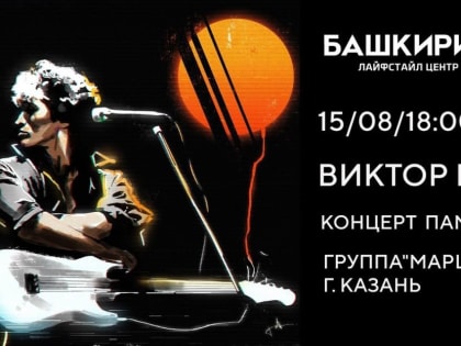 С возвращением, легенда!