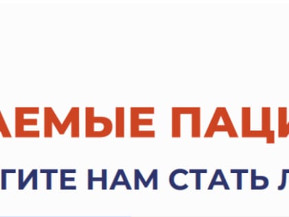 Независимая оценка качества условий оказания услуг медицинскими организациями