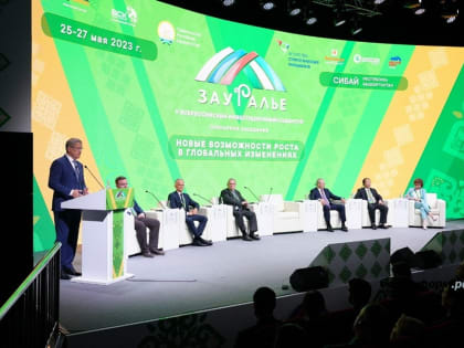 На инвест-сабантуе в Сибае обсудили развитие экономики в условиях глобальных изменений