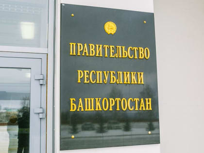 Место врио главы Минстроя Башкирии займет Владислав Сидоркин