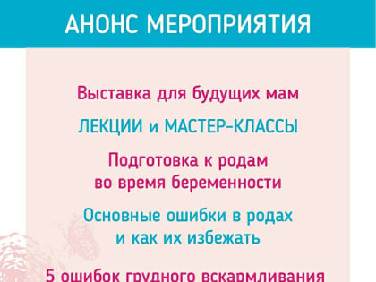 ЧУДО ПОД СЕРДЦЕМ