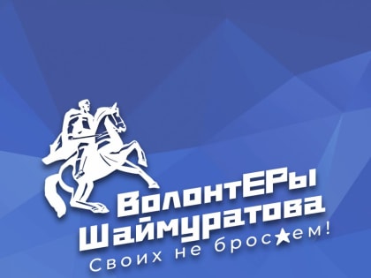 В колл–центр Волонтерского Штаба имени Минигали Шаймуратова с первых дней работы поступило 10 210 звонков