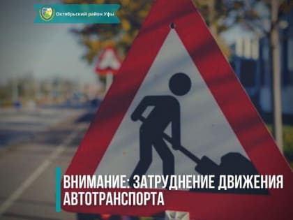 Через железнодорожный переезд в Зинино будет затруднено движение автотранспорта