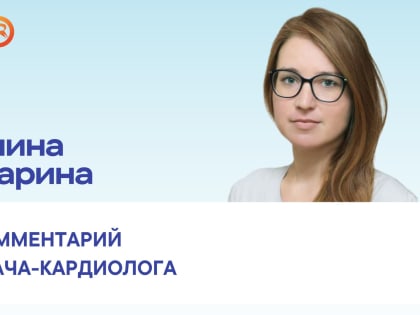 О сердечно-сосудистых заболеваниях