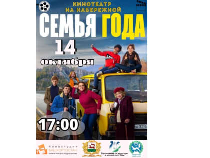 Кино на набережной