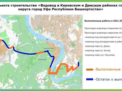 В Уфе из-за монтажа водовода будут перекрывать движение транспорта