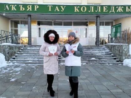 Молодогвардейцы Хайбуллинского района провели акцию «Читай, студент!»