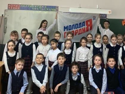Молодогвардейцы Демского района провели открытый урок