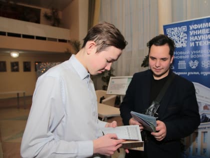 Представители башкирских вузов приехали на встречу с нефтекамскими выпускниками