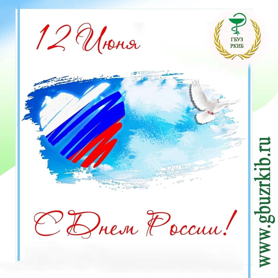 День России 2022