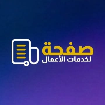 Safha Technologies logo
