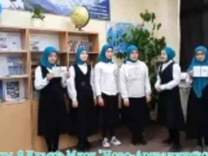 Учащиеся Ново-Аргванинской школы провели акцию к выборам Президента РФ