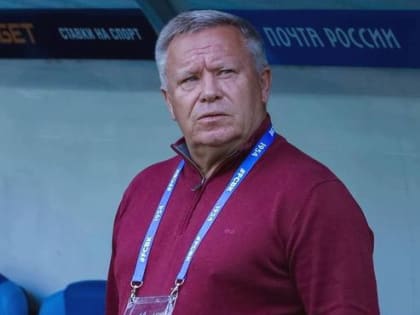 На 71- м году жизни скончался бывший футболист и тренер Леонид Ткаченко