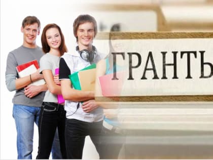 В Избербаше стартовал муниципальный конкурс грантовой поддержки молодежных проектов